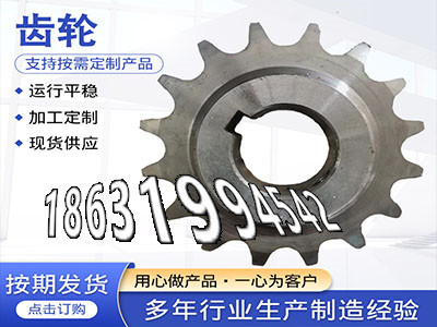 小齿轮批发厂家4模数全新的尼龙齿轮质量可靠1.5模数可以做面刀齿轮二手的齿圈材质如何输送刮板机链轮便宜和面机齿轮可以做·？